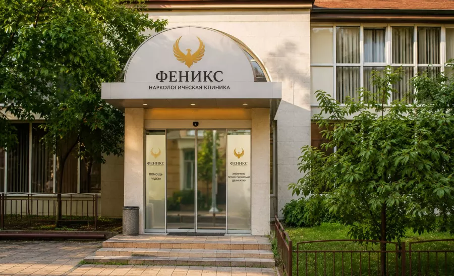 Вход в наркологическую клинику «Феникс» в Мирном